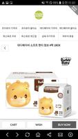 친환경 프리미엄 유아용품 대디베이비 Screenshot 3