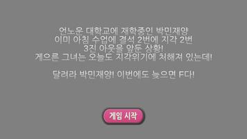 F Runner(에프 러너) screenshot 1