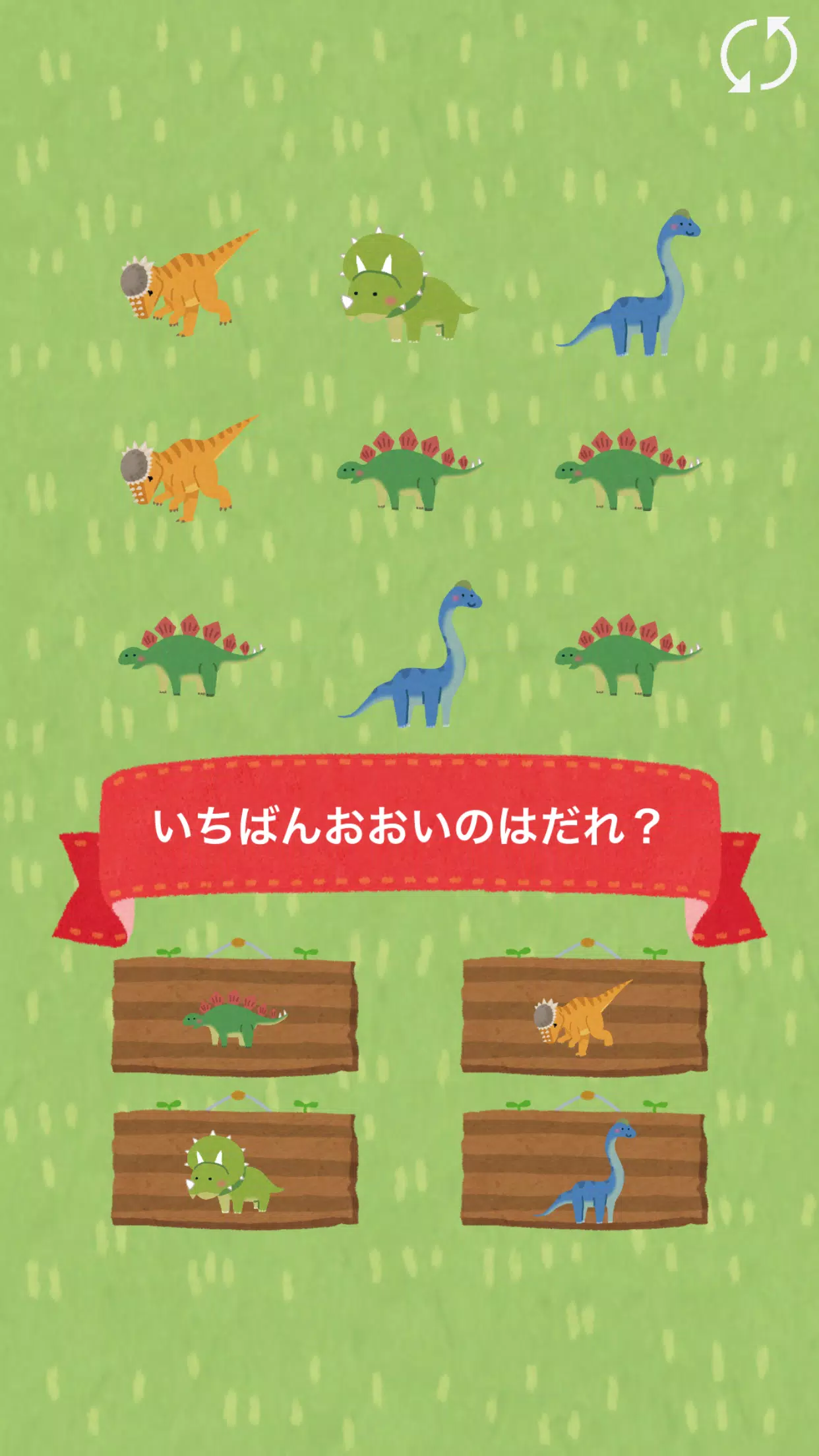 恐竜と数字を覚えよう 数字を学べる無料の知育アプリ For Android Apk Download
