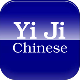 Yiji Easy Chinese アイコン