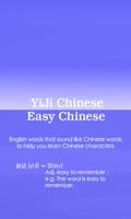 Yiji Easy Chinese Plakat