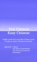 Poster Yiji Easy Chinese