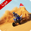 Quad Bike Desert Drift Race