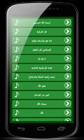 Islamic Ring Tune الملصق