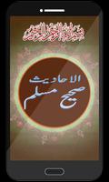 Sahih Muslim Hadith (Urdu) poster