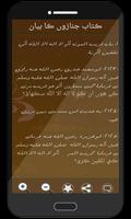 Sahih Muslim Hadith (Urdu) screenshot 2