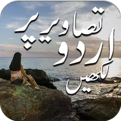 Write Urdu on Photos APK download