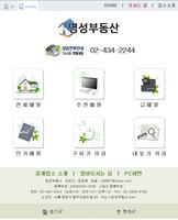 명성부동산 Poster