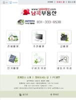 برنامه‌نما 남곡부동산 처인구토지,처인구토지매매,처인구공장. عکس از صفحه