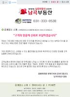 남곡부동산 처인구토지,처인구토지매매,처인구공장. syot layar 2