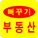 뻐꾸기부동산 청도,밀양,창녕,함안,의령,합천,남지 APK