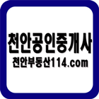 천안,신방동부동산,원룸,전세,천안공인중개사 icon