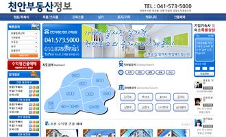 천안,신방동부동산,원룸,전세,천안공인중개사 Ekran Görüntüsü 3