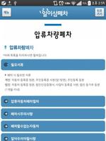 일이삼차량폐기센터,차량,조기,폐차,압류차,중고차,화물 تصوير الشاشة 2