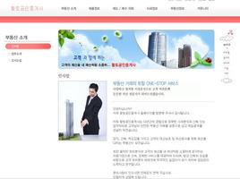 황토부동산,당진부동산,토지,창고,공장,땅,전원주택 ảnh chụp màn hình 2