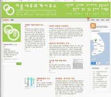 이음회계사무소,강북세무사,기장대리,세무상담,소득세 ảnh chụp màn hình 1