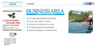 천안물탱크청소, 바닥청소,외벽청소,입주청소,한국위생공사 screenshot 3