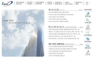 엑스퍼트솔루션,인사급여,재무회계,ERP,그룹웨어,POS screenshot 1