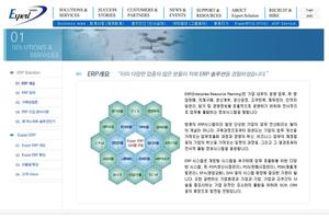 엑스퍼트솔루션,인사급여,재무회계,ERP,그룹웨어,POS اسکرین شاٹ 2