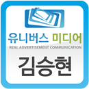 유니버스미디어,광고마케터,위바일,어플제작,키워드,김승현 APK
