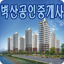 벽산부동산,마북동부동산,연원마을아파트,구성역상가전문-APK