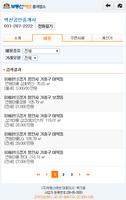벽산부동산,마북동부동산,연원마을아파트,구성역상가전문 screenshot 2