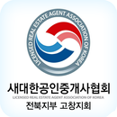 고창최금영공인중개사사무소,부동산,토지,전원주택-APK