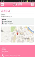 선봉화원,대구꽃배달,집,바구니,침산동 syot layar 3