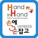 손에손잡고 청소관리전문,건물관리,주차관리,청소용역업체 APK