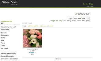 소호앤노호,여의도꽃집,영등포꽃집,꽃배달,바구니,추천 screenshot 2