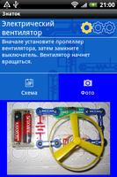 Знаток 截图 3