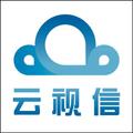 云視信