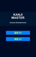 Kanji Master: JLPT N3 Affiche