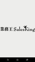Salesking_LianHwa 海报