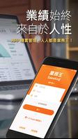 業務王Salesking Affiche