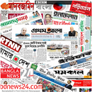 Bangla News APK