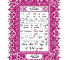 1 Schermata Quran Digital Kaedah Harfiah