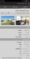 Naffaj screenshot 2