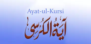 Ayat ul Kursi