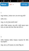 হাসির জোকস-কৌতুক-Koutuk Bangla ảnh chụp màn hình 3