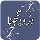 Darood Tanjeena in Audio APK