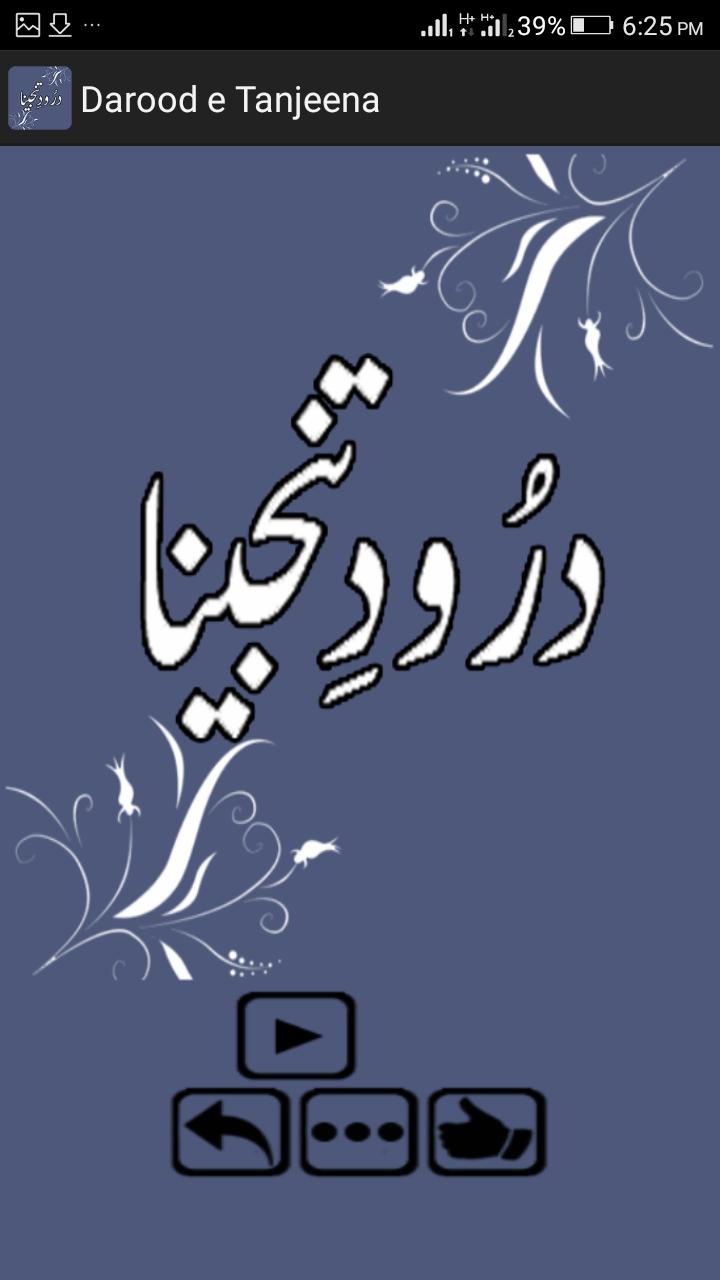Darood Tanjeena in Audio / Mp3 APK for Android Download