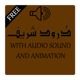 Darood Sharif Audio/Mp3 icône