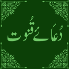 Dua e Qunoot icon