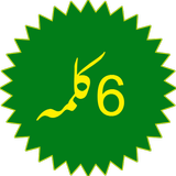 Icona Six Kalmas
