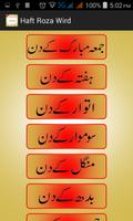 Haft Roza Wird/Duaen স্ক্রিনশট 1