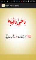 Haft Roza Wird/Duaen স্ক্রিনশট 2
