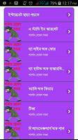 শার্লক হোমস সমগ্র screenshot 1