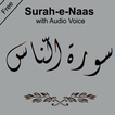 Surah Nas with Audio