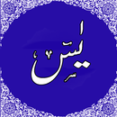 Surah Yaseen in Audio/Mp3 APK